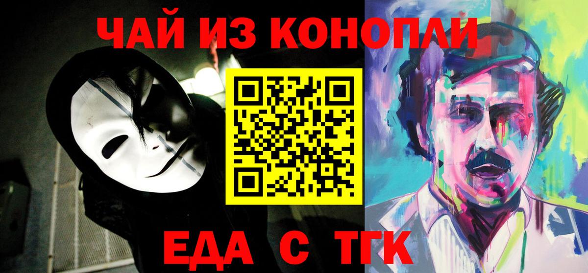 Cannafood конопля  Вход с VPN  Протвино 