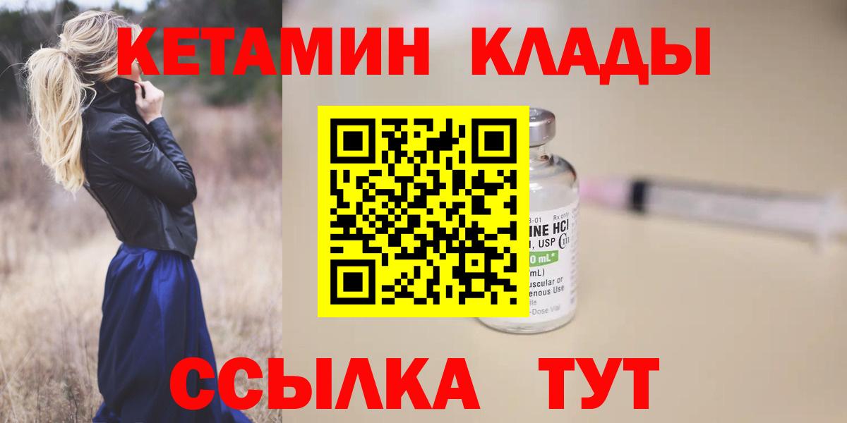 Кетамин VHQ  Вход с VPN  КЕТАМИН ketamine  Протвино 