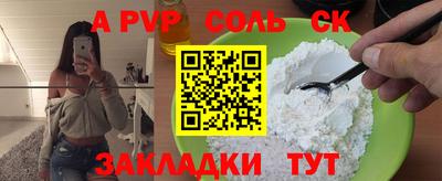 СК Партизанск