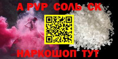 кокс Пенза