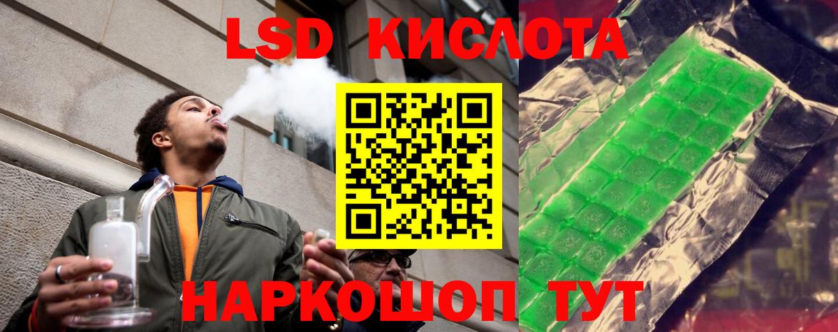 ЛСД экстази  Лсд 25 экстази ecstasy  Вход с VPN  Протвино  ЛСД экстази кислота 