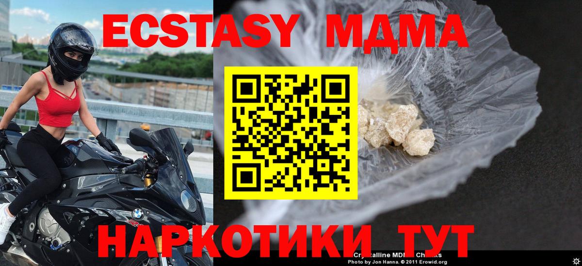 МДМА молли  Вход с VPN  Протвино 