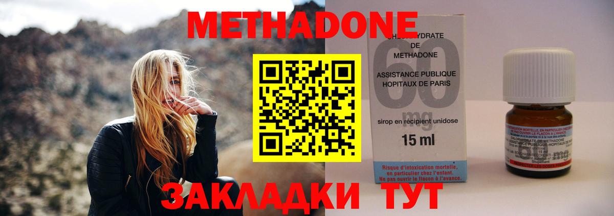 МЕТАДОН белоснежный Протвино