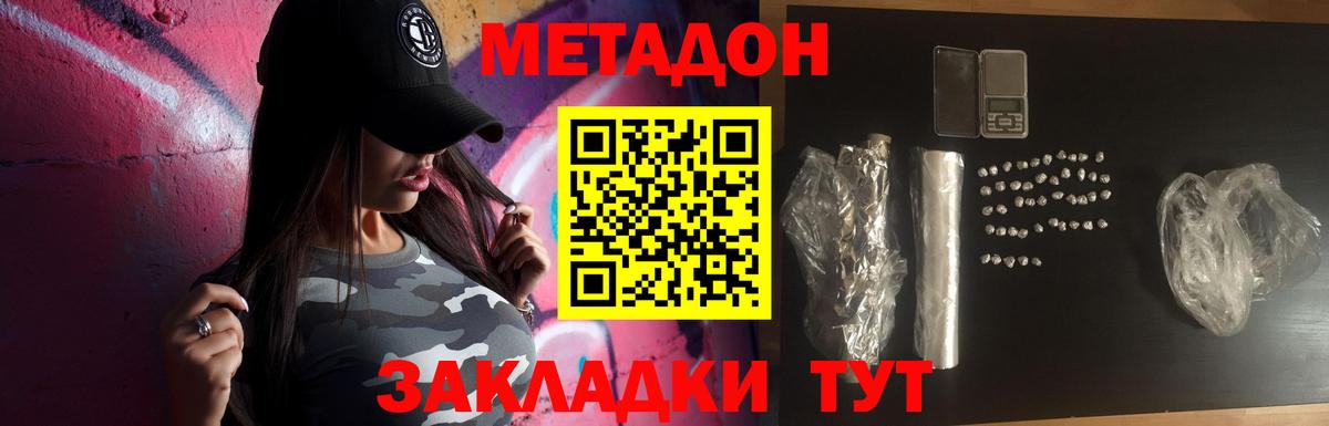 ссылка на мегу зеркало  Вход с VPN  МЕТАДОН methadone  Протвино  МЕТАДОН кристалл 
