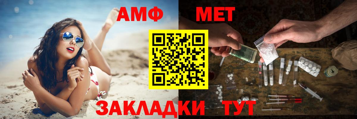 МЕТАМФЕТАМИН пудра  Вход с VPN  Протвино 