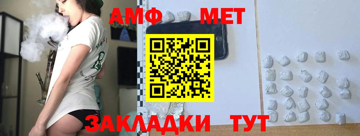Первитин винт Протвино