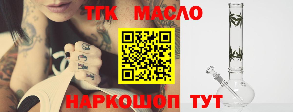Дистиллят ТГК вейп с тгк Протвино