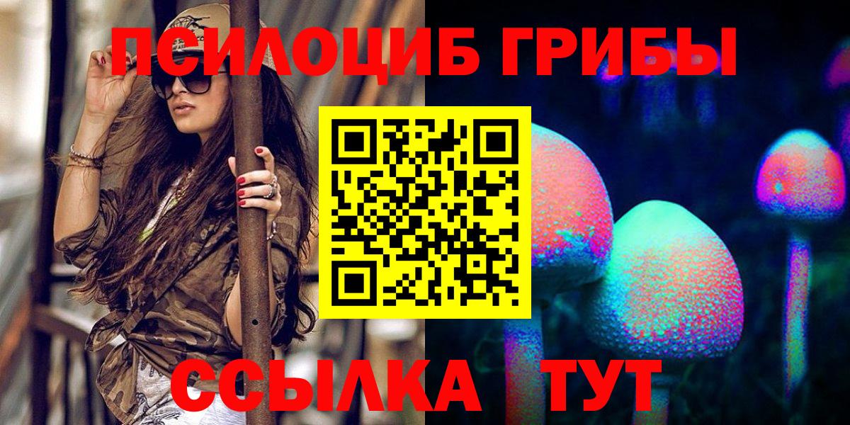 Галлюциногенные грибы ЛСД  Вход с VPN  Протвино 